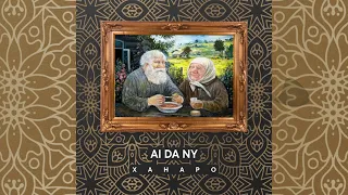 Ханаро - AI DA NY