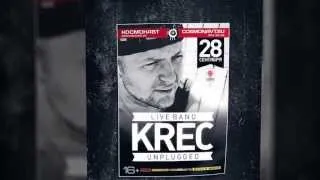 KREC - Свет в конце (2013) клип