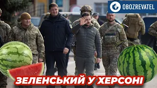 А як же Херсонські кавуни? – Зеленський розповів, навіщо він приїхав до Херсона | OBOZREVATEL TV