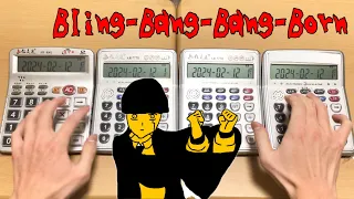 【電卓演奏】Bling-Bang-Bang-Born / Creepy Nuts TVアニメ『マッシュル（MASHLE）』OP2
