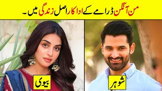 Mann Aangan Drama Cast Real Life Partner | Real Life Partner Drama Actors Mann Aangan Epi 24 25