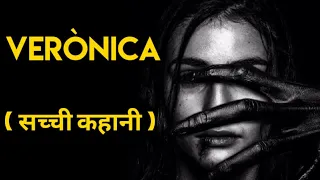 Veronica Real Story in Hindi | Veronica Ending Explanation