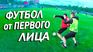 СЫГРАТЬ в ФУТБОЛ НЕ ВЫХОДЯ из ДОМА!