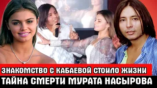 «За эти слова уби*ли Насырова»... Журналист показал видео с любовницей Путина