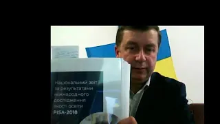 1 Актуальні проблеми, сучасний стан системи освіти за результатами моніторингових досліджень.