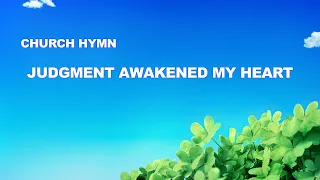 "Judgment Awakened My Heart" | English Christian Song With Lyrics