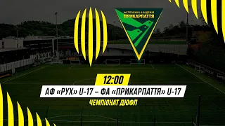 🔴 Live / АФ Рух (Львів) U-17 – ФА Прикарпаття (Івано-Франківськ) U-17 / Чемпіонат ДЮФЛ