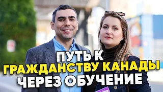 Путь к канадскому гражданству через образование