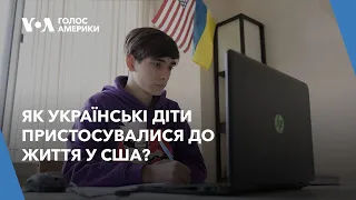 Як українські діти пристосувалися до життя у США?