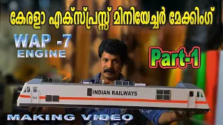 Kerala Express Train Miniature Making video WAP-7 Engine