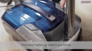 Как помыть пылесос Thomas после влажной уборки