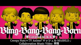 Bling-Bang-Bang-Born (Creepy Nuts)Covered by K.K  | MASHLE | Reproduction MV | Animal Crossing
