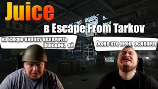 Как включить фонарик в этой игре?! | Escape from Tarkov