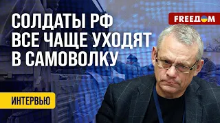 Яковенко. В гробу карманов НЕТ: деньги больше НЕ МОТИВИРУЮТ российских солдат?