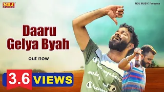 Daaru Gelya Byah | Mohit Sharma | Vikas Kharkiya | New Haryanvi Songs 2019 | DJ Songs | NDJ Music