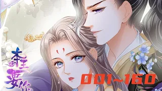 《一世倾城：冷宫弃妃》第1至160集那一夜，她褪去少女的青涩，成为冷宫深处的悲伤涟漪。本愿归于平凡生活，奈何身陷宫闱囹圄。宫廷夺位、皇子相争， 当他们遇上她，是一场金风玉露的相逢，还是一阙山河动荡