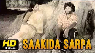 Sakida Sarpa|Drama Movie|Kannada Full HD Movie |Y Krishnam Raju, Musuri Krishnamurthy| 2016 Upload