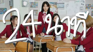 The Underclass 24 นาที.mp4