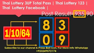 1-10-2021 Thai Lottery 3UP Total Pass | Thai Lottery 123 | Thai  Lottery Facebook |