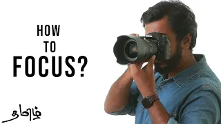 2 How to Focus in DSLR Camera | தமிழ் | V2K Basics of Photography in Tamil