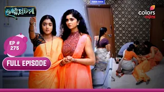 Lakshmi Pratima S2 | Episode 275 | 22 April 2024