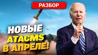 Сенсационные новости! Оружие из США в пути, первые партии будут уже в апреле!