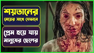 ইফ্রিত জ্বিনের মেয়ের সাথে প্রেম | Movie Explained in Bangla | Horror | Cinemon