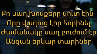 Davo 92/Rubi Horinel em/Հորինել եմ  (lyrics)