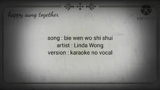 bie wen wo shi shui - karaoke no vocal