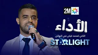 Starlight 2: الأداء الثاني لمحمد كيلي في النهائي