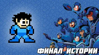 Mega Man 9, 10, 11 // #Extra_Life