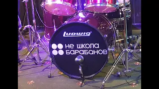 НЕ ШКОЛА БАРАБАНОВ 11-й отчётный концерт в Сочи