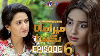 Mera Maan Rakhna | Episode 6 | TV One Drama