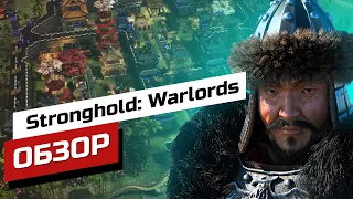 Stronghold Warlords Review ➤ Stronghold Series 20th Anniversary Game