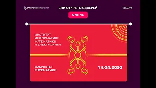 On-line день открытых дверей факультета Математики