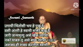 Tarak Mantra - Shri Swami Samarth
