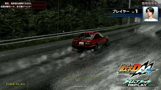 Initial D Arcade Stage 8 Touge Run