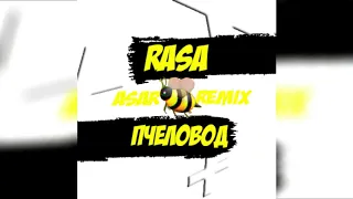 RASA - Пчеловод ( ASAR Remix ) Slow Edition