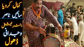 Punjabi Style Dhol Beats By Sain Nasir Mundeki Daska Sialkot Pk