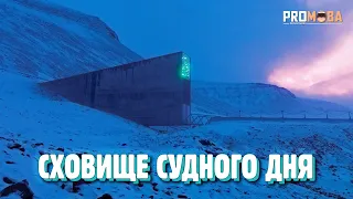 СХОВИЩЕ СУДНОГО ДНЯ ☄️ [VERITASIUM]