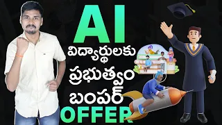 Why Artificial Intelligence is important in India - AI Telugu