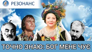 Зрада. Сльози. Прощення. Бог. Пісня. Україна | МАТВІЄНКО