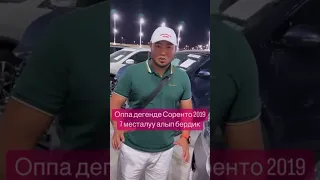 Сорренто 2019 Куплен 8600$ Аскар авто Дубай 🇰🇼🇰🇬🇰🇿🇷🇺🇹🇯🇺🇿