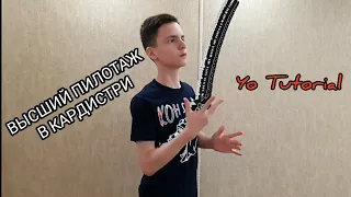 Антигравитационный Карточный Флориш / Обучение Кардистри / YO Cardistry Tutorial