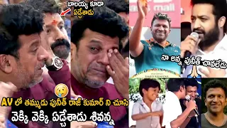 Balakrishna And Shiva Rajkumar Non Stop Crying After Seeing Puneeth Rajkumar In AV | Vedha | TCB