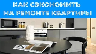 Как безопасно сэкономить на ремонте? | С Виктором A-PRO