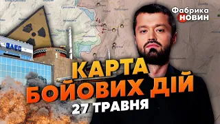 ❗РОСІЯ ГОТУЄ УДАР ПО ЗАЕС. Карта бойових дій 27 травня: ЗСУ знову ЗАХОДЯТЬ В БАХМУТ