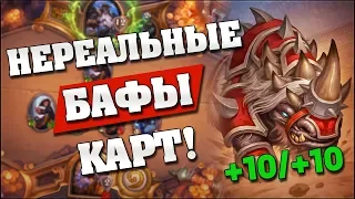 НАТИСК ВОИН С АКАЛИ! Hearthstone - Растахановы игрища