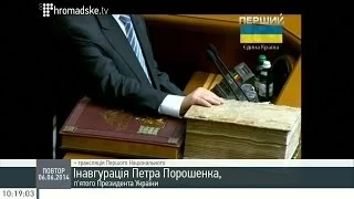 Президент Петро Порошенко. Урочиста присяга