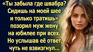 «Ты забыла где швабра? Сидишь на моей шее и только тратишь» Но от ее ответа…